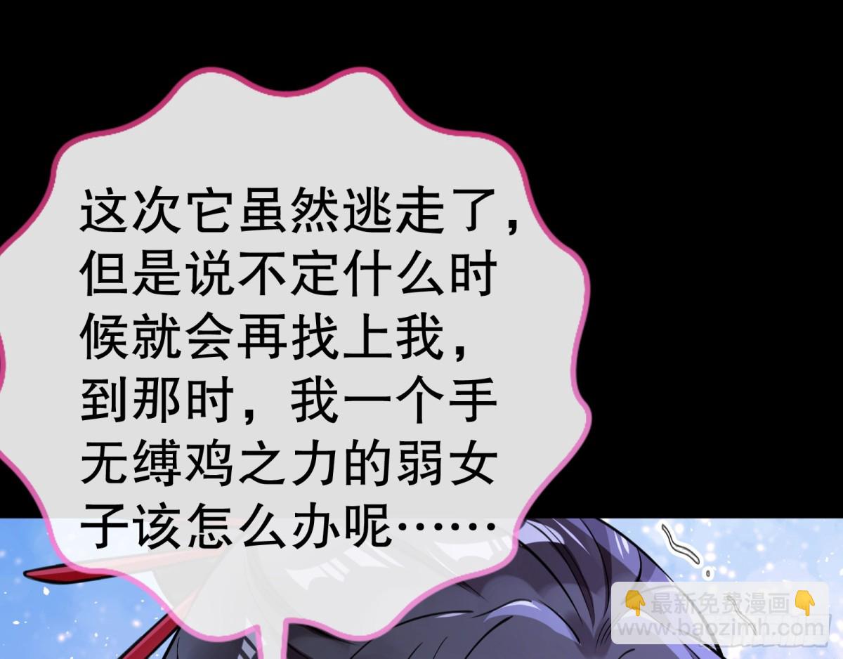 🍟万渣朝凰 一起回家 第15页