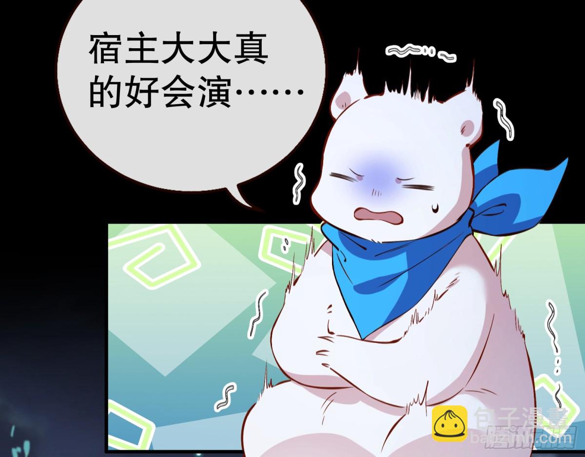 🍟万渣朝凰 一起回家 第17页