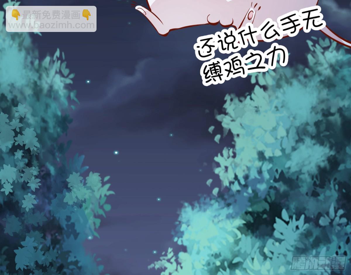 🍟万渣朝凰 一起回家 第18页