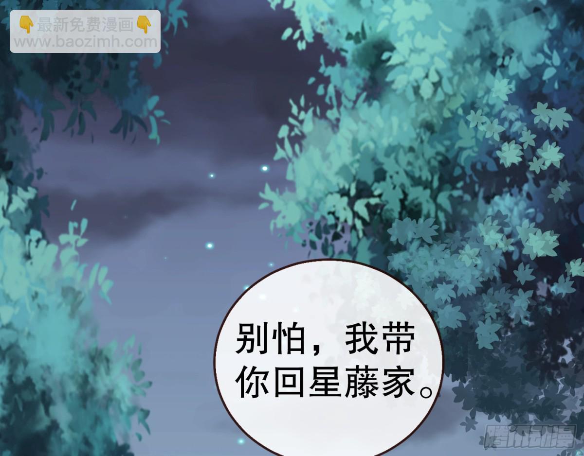 🍟万渣朝凰 一起回家 第19页