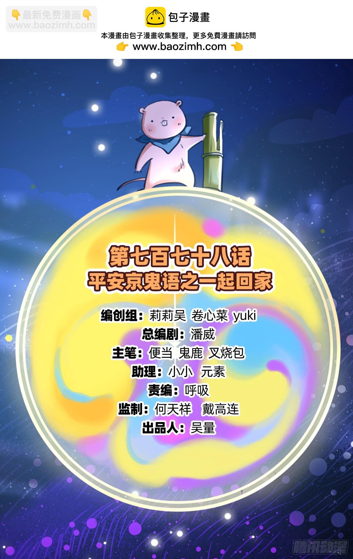 🍟万渣朝凰 一起回家 第2页