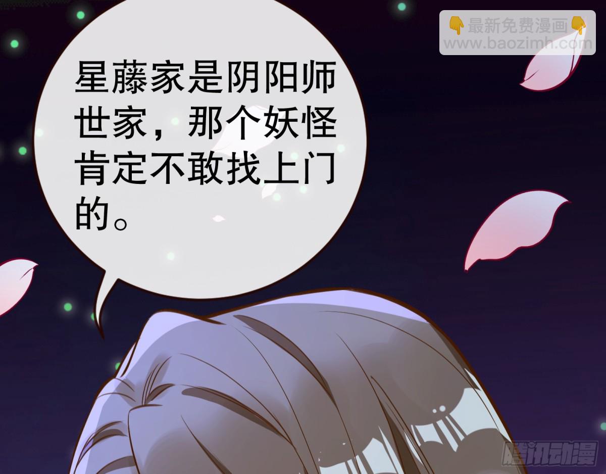 🍟万渣朝凰 一起回家 第23页
