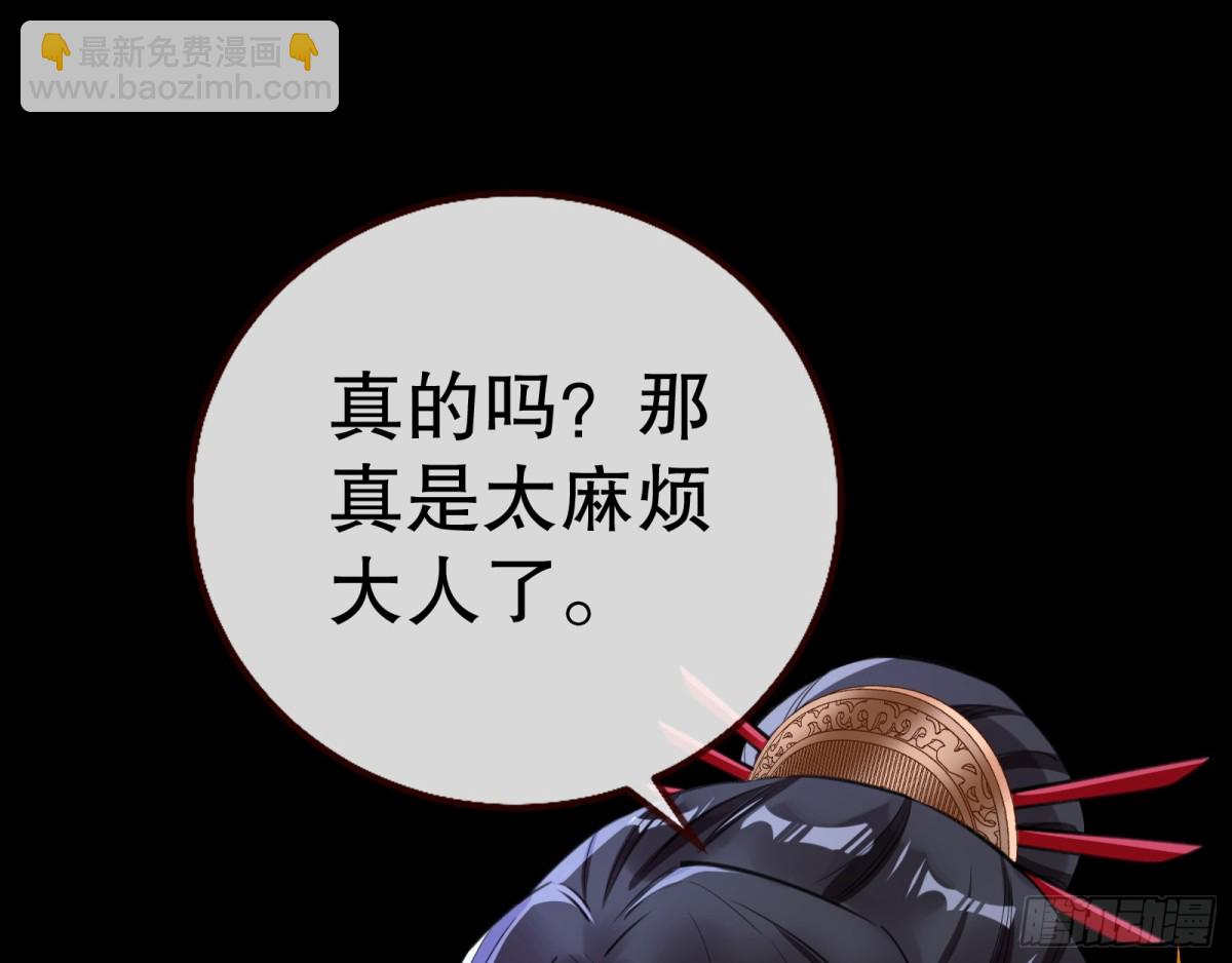 🍟万渣朝凰 一起回家 第27页