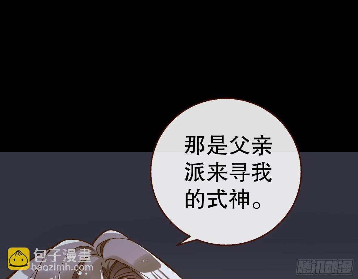 🍟万渣朝凰 一起回家 第39页