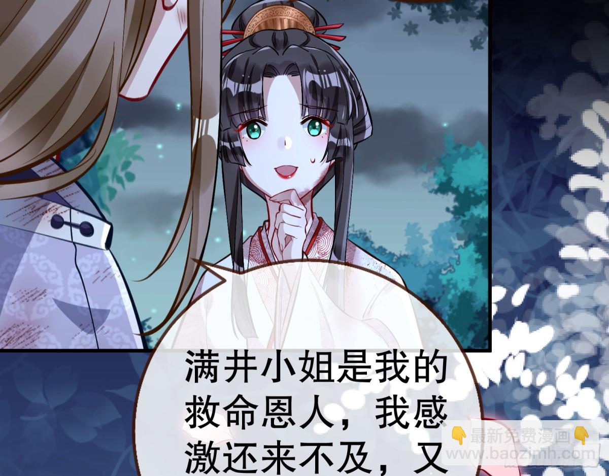 🍟万渣朝凰 一起回家 第8页