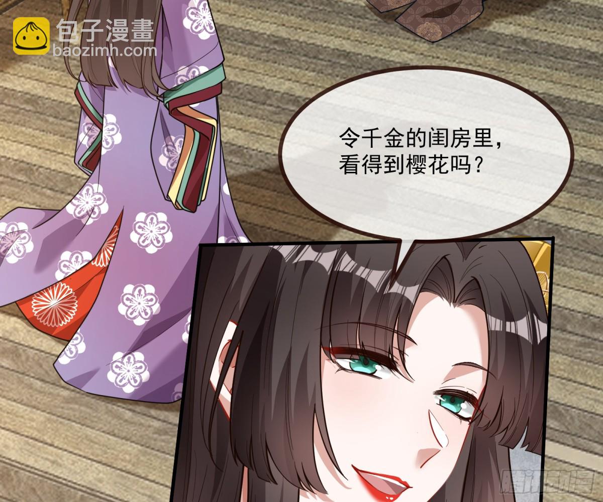 🍟万渣朝凰 青楼探访 第11页