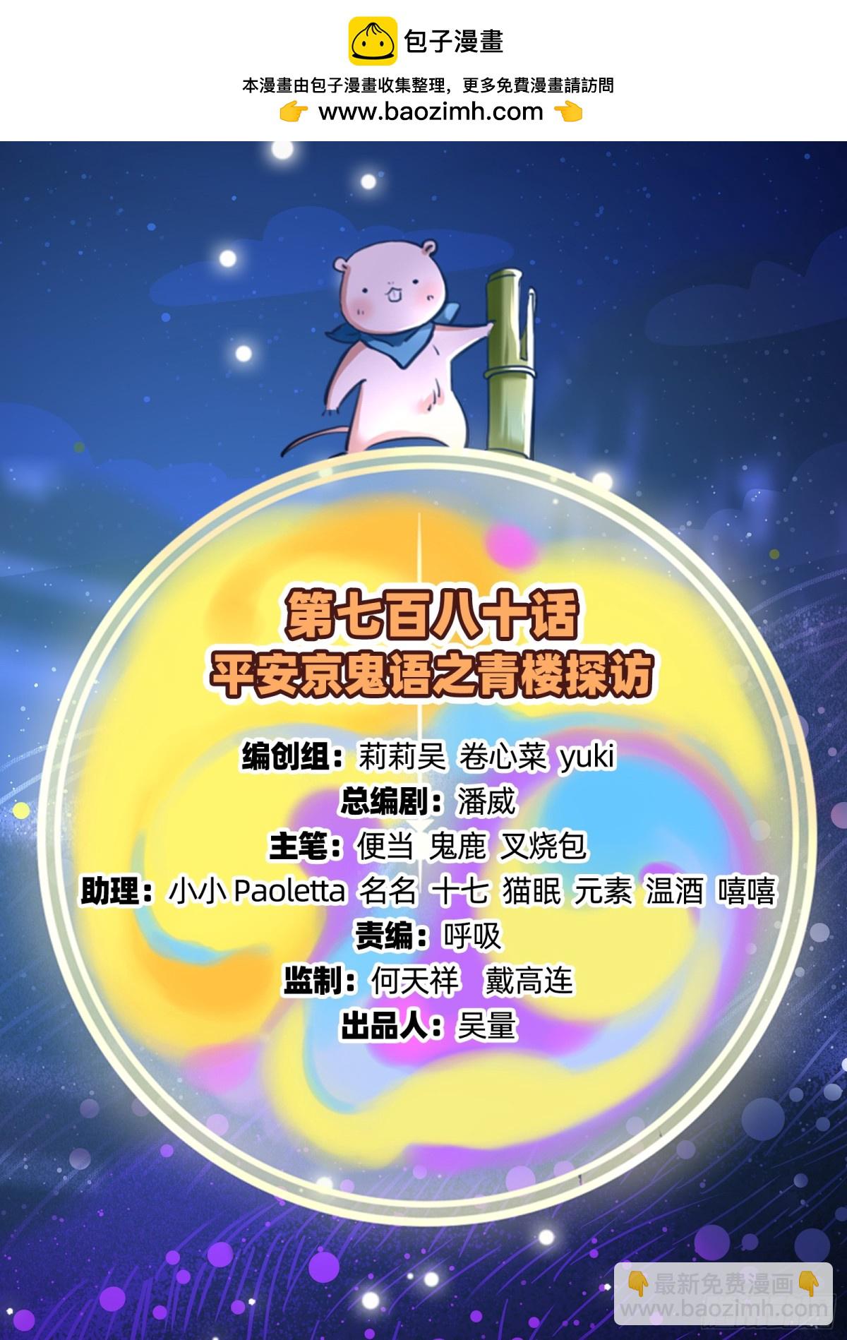 🍟万渣朝凰 青楼探访 第2页