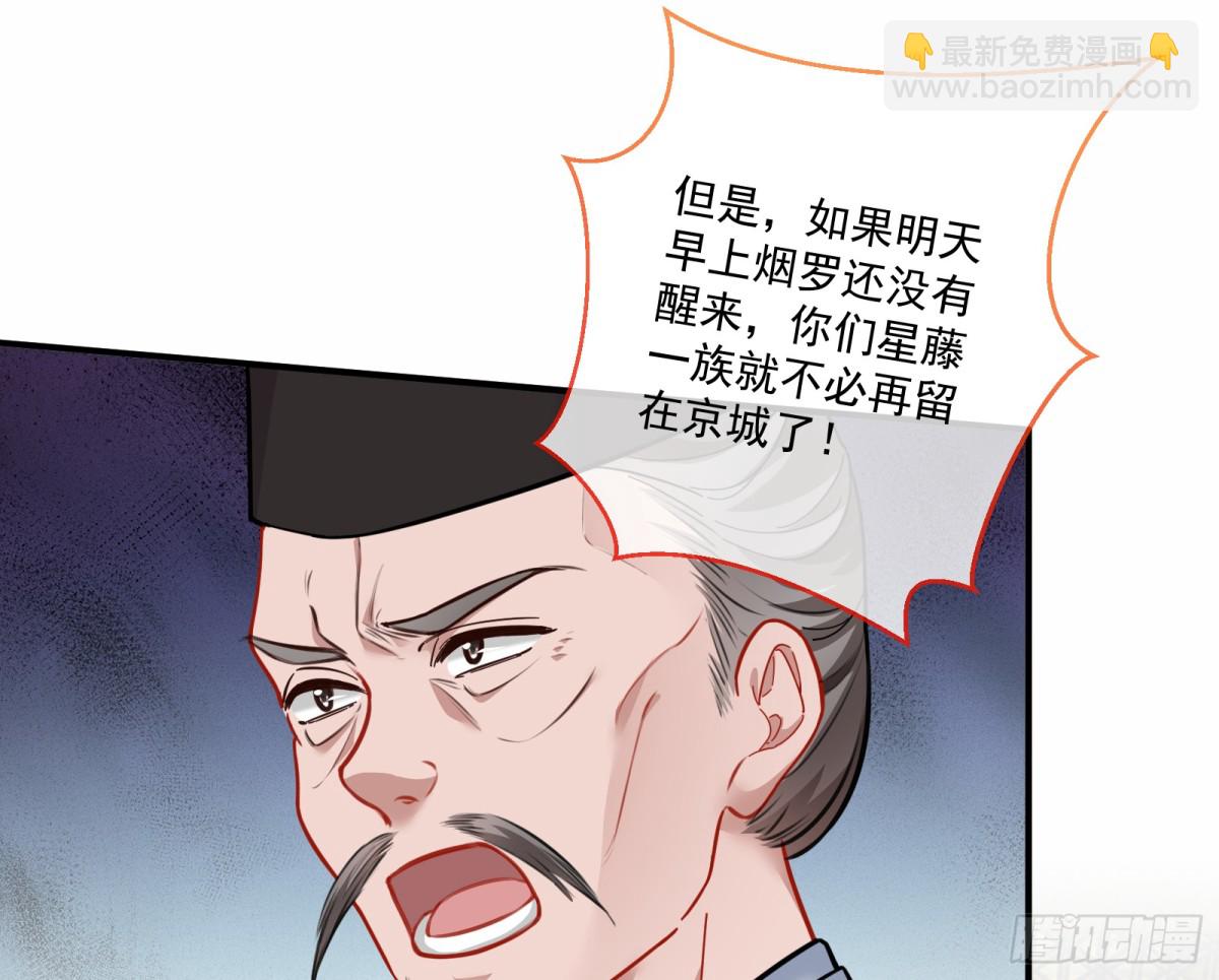 🍟万渣朝凰 青楼探访 第28页