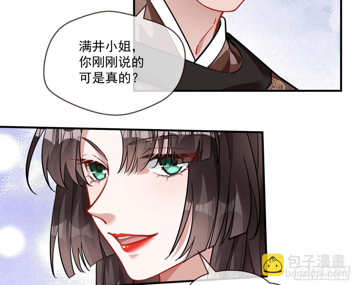 🍟万渣朝凰 青楼探访 第33页