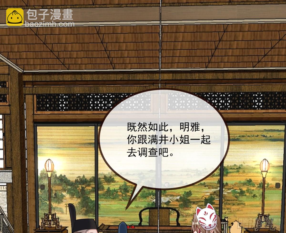 🍟万渣朝凰 青楼探访 第35页
