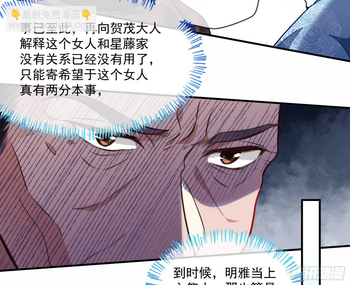🍟万渣朝凰 青楼探访 第38页