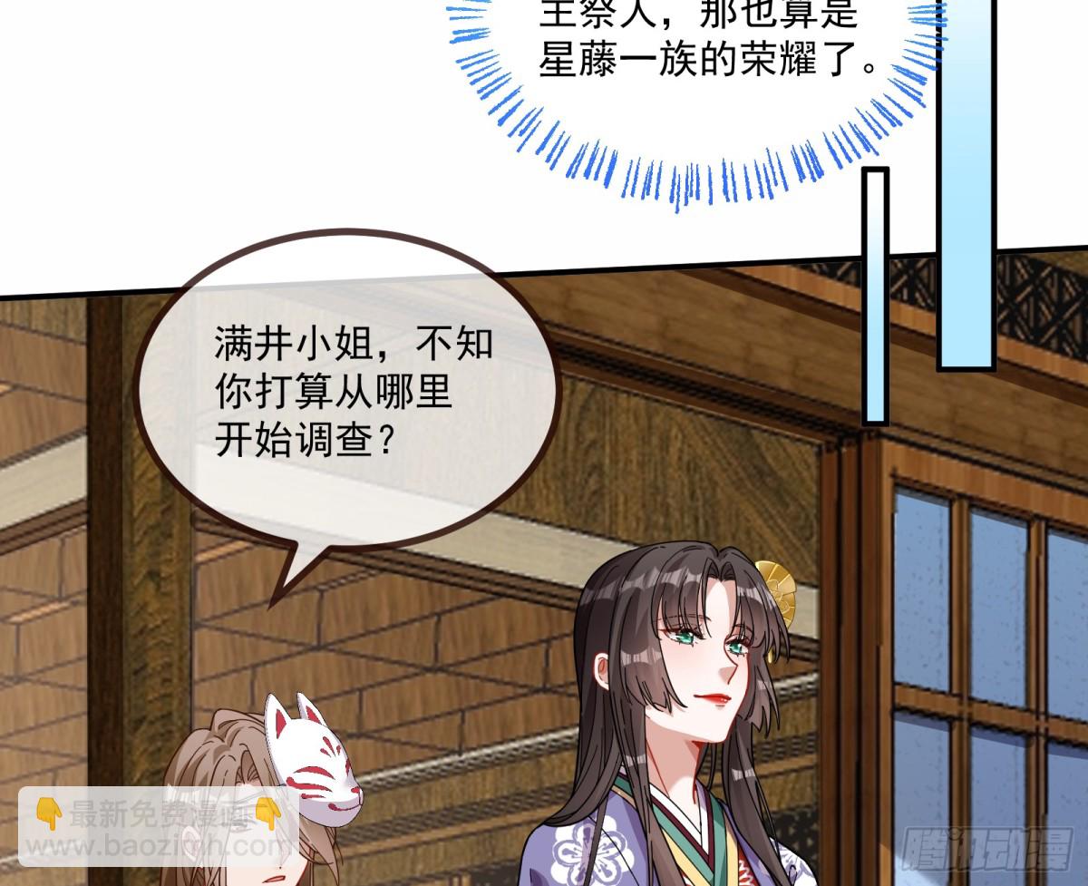 🍟万渣朝凰 青楼探访 第39页