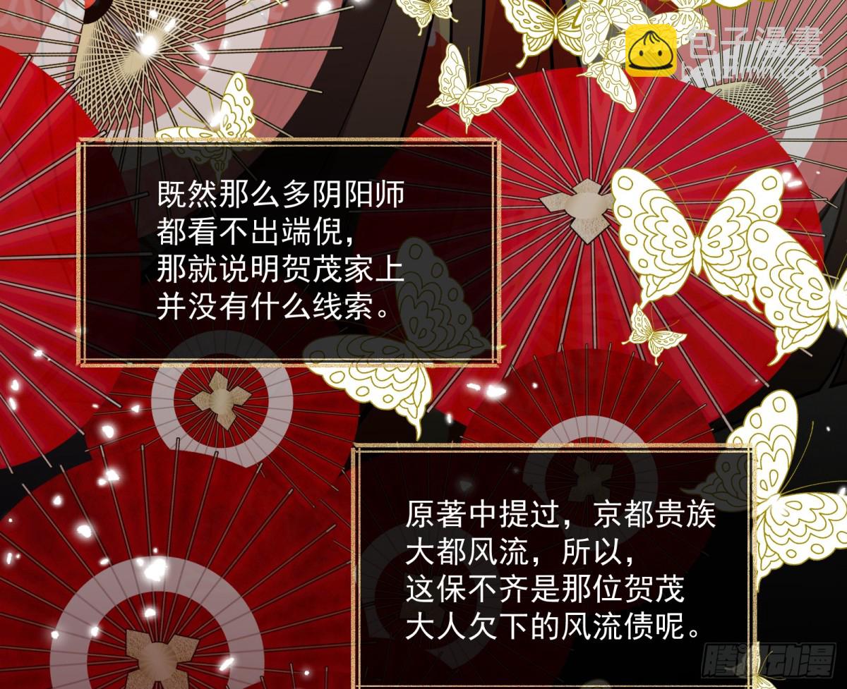 🍟万渣朝凰 青楼探访 第44页