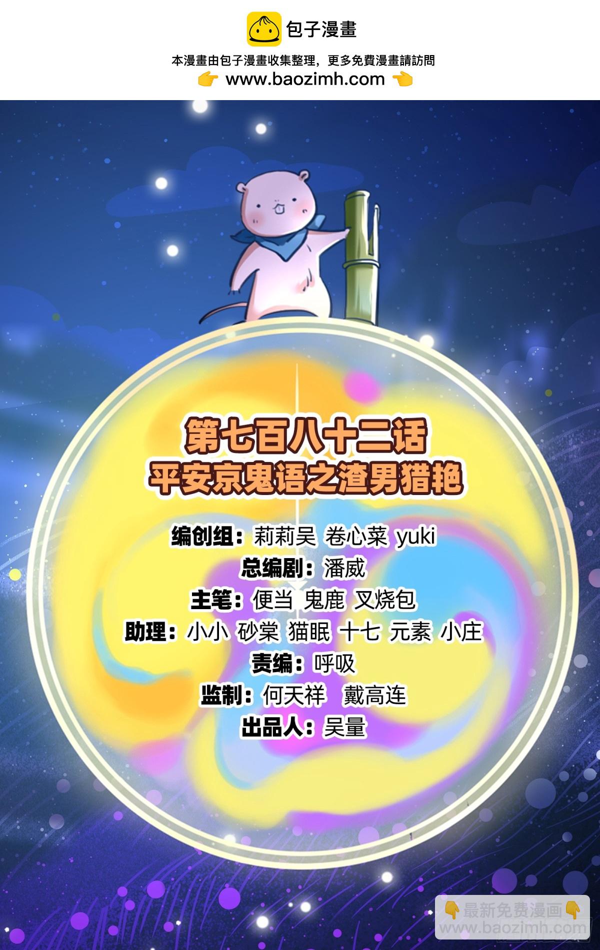 🍟万渣朝凰 渣男猎艳 第2页