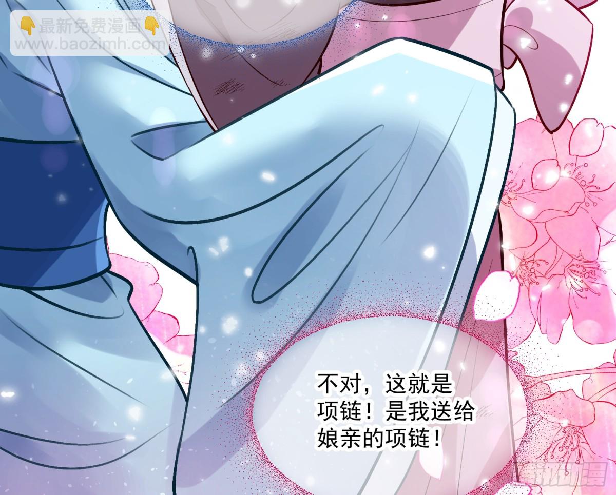 🍟万渣朝凰 渣男猎艳 第20页