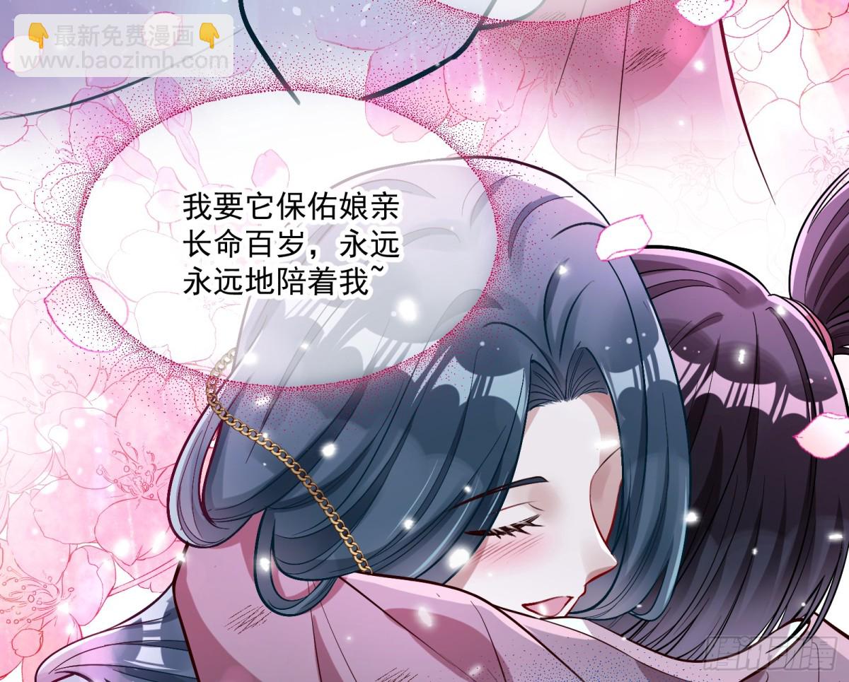 🍟万渣朝凰 渣男猎艳 第21页