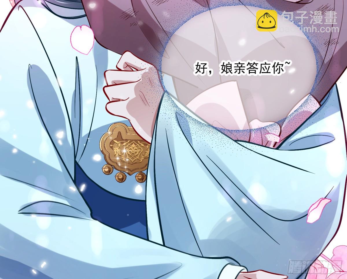 🍟万渣朝凰 渣男猎艳 第22页