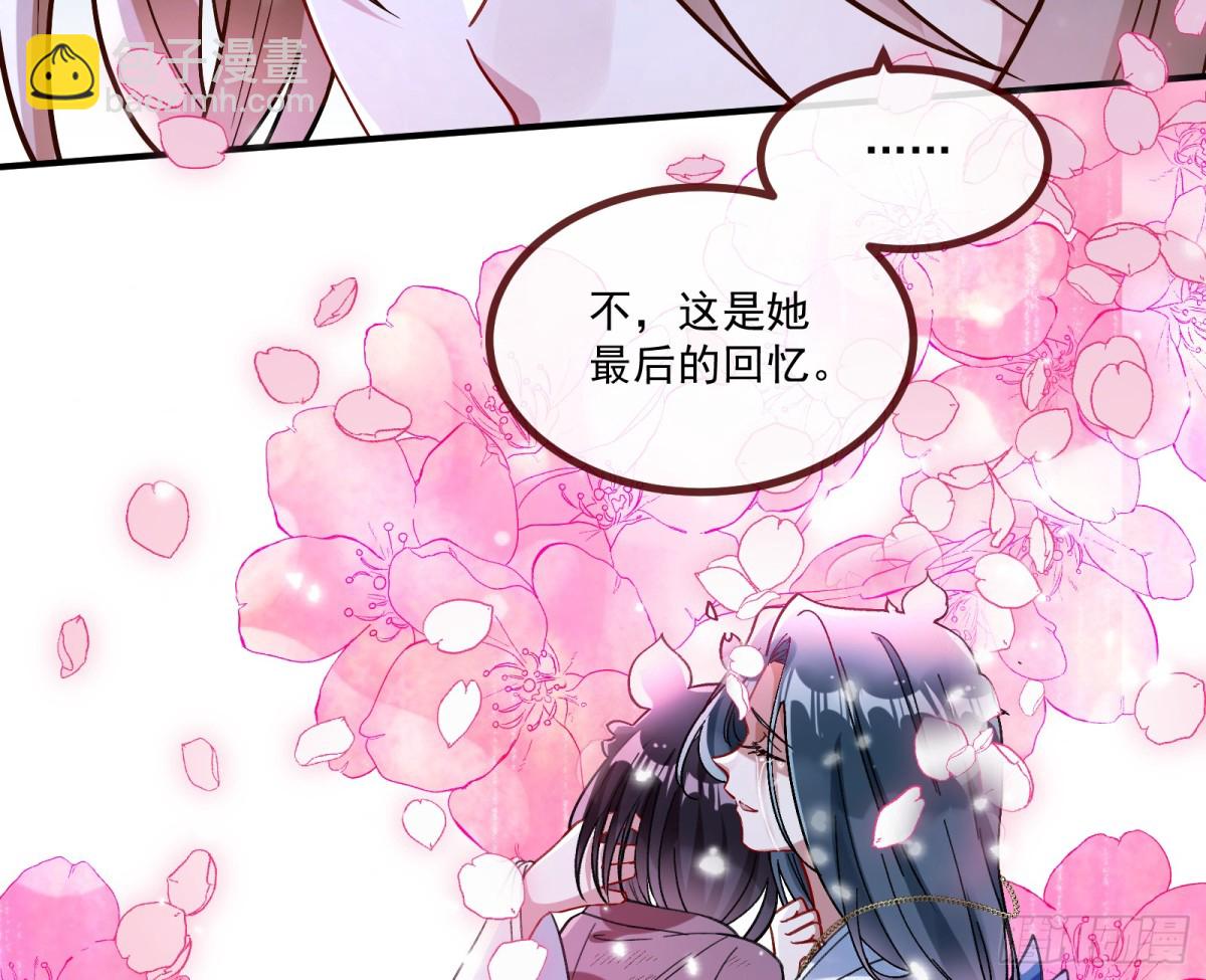 🍟万渣朝凰 渣男猎艳 第27页
