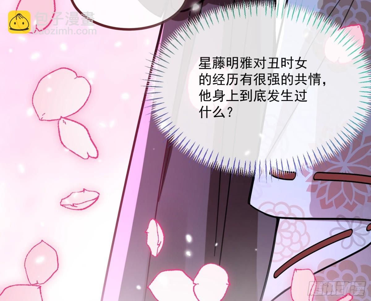 🍟万渣朝凰 渣男猎艳 第32页