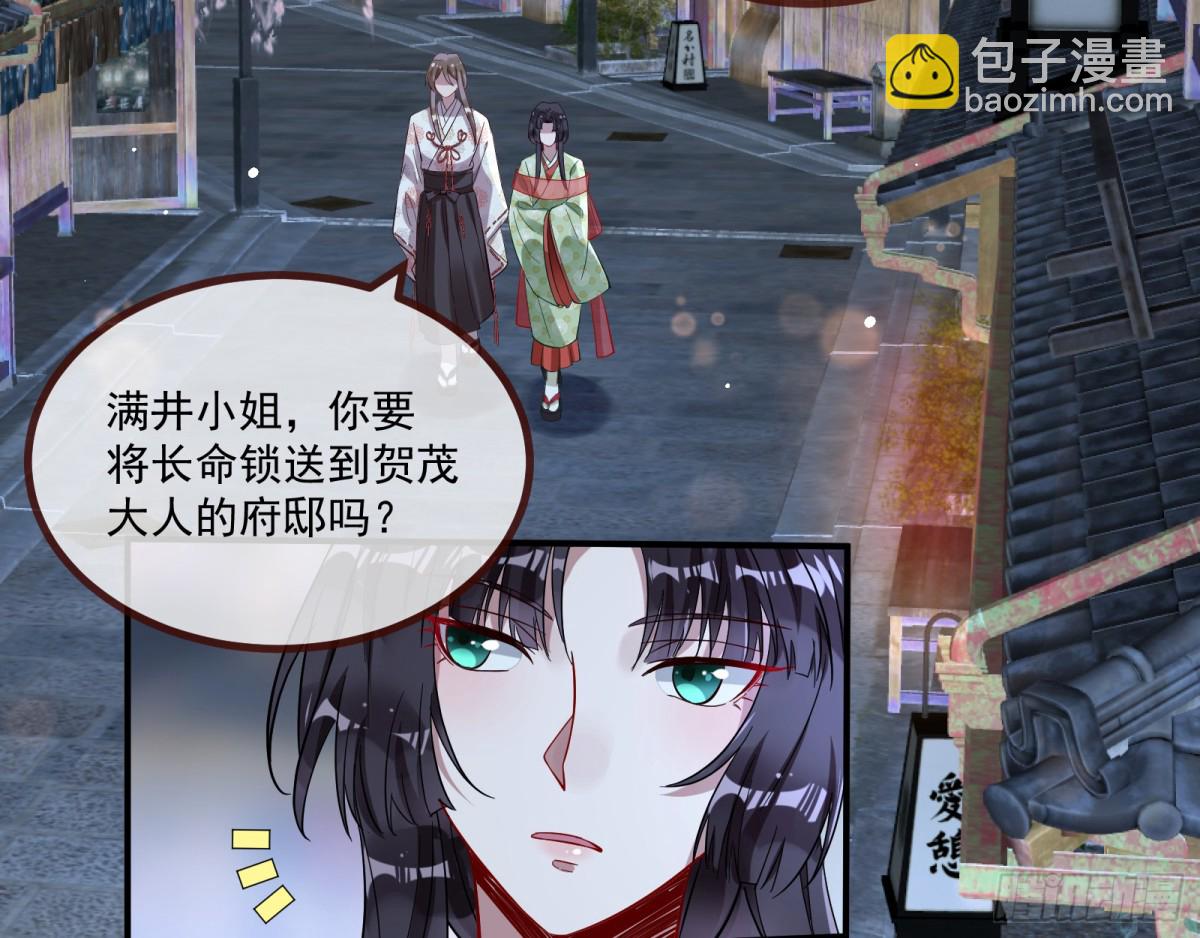 🍟万渣朝凰 渣男猎艳 第44页