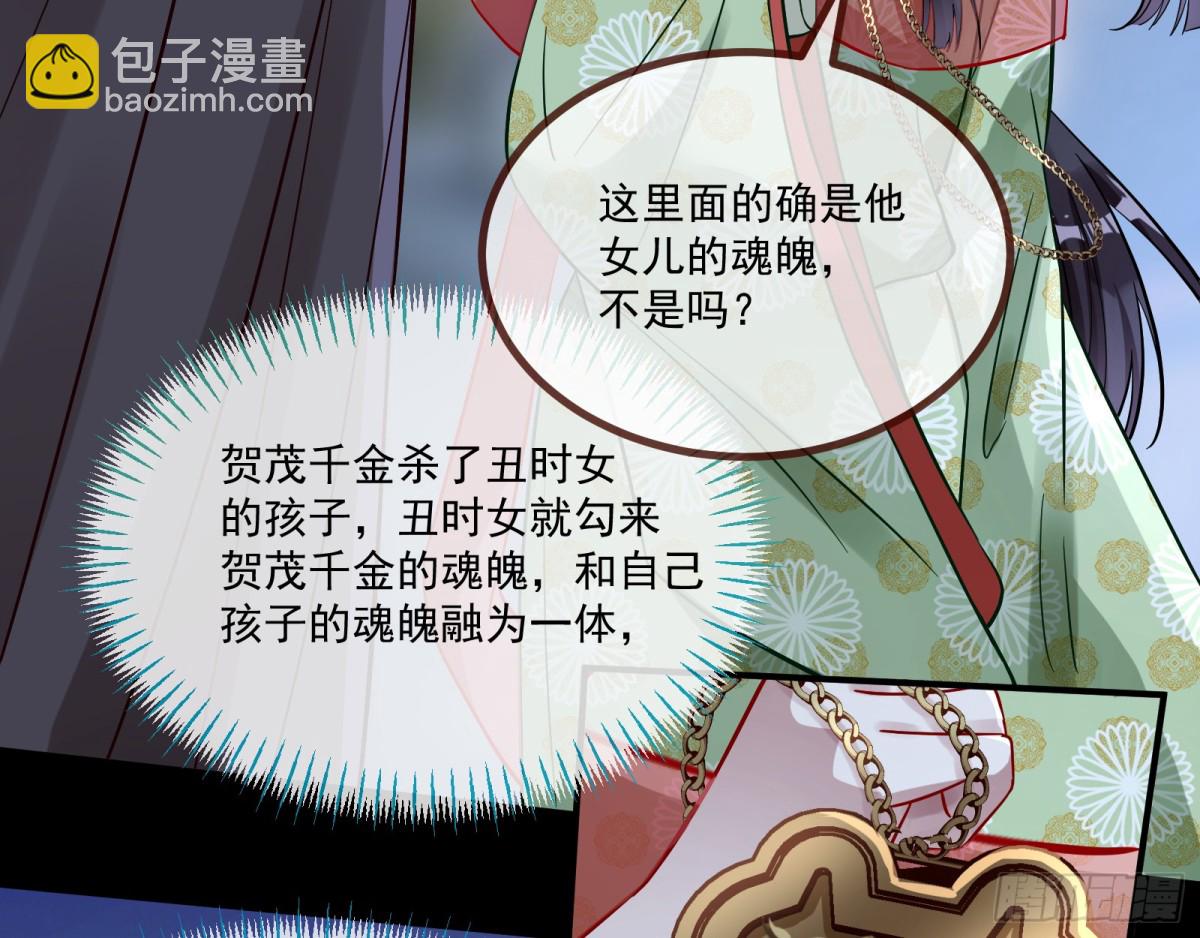 🍟万渣朝凰 渣男猎艳 第46页