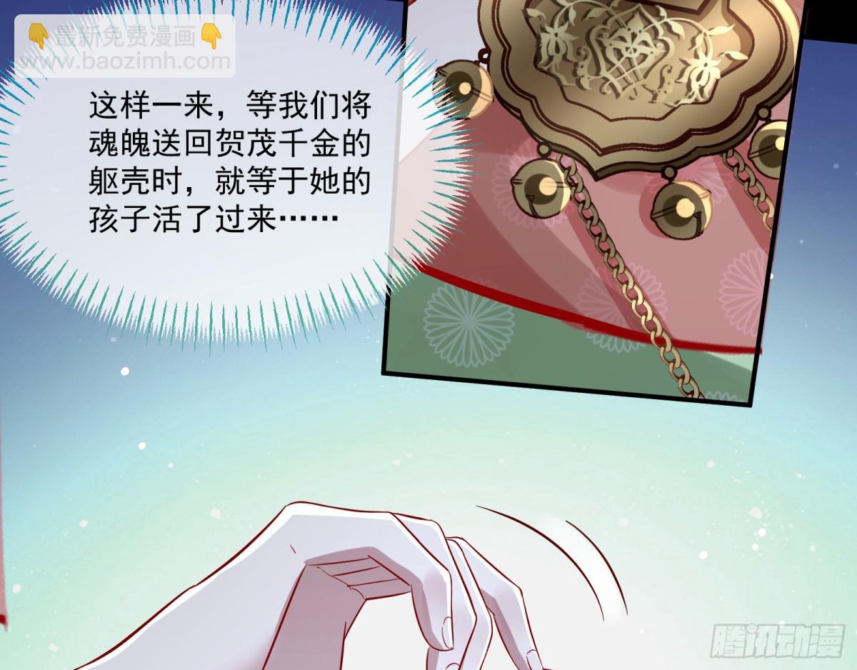 🍟万渣朝凰 渣男猎艳 第47页