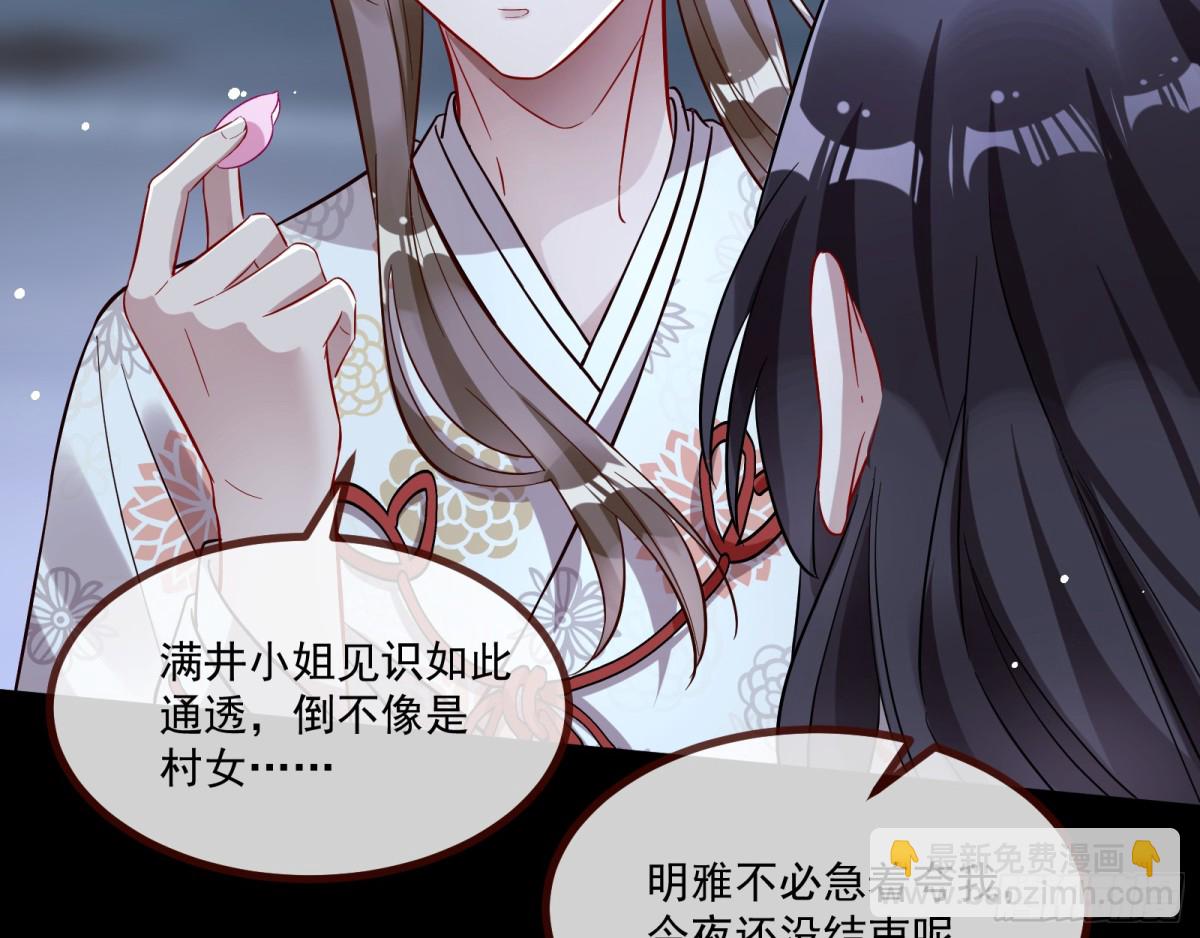 🍟万渣朝凰 渣男猎艳 第49页