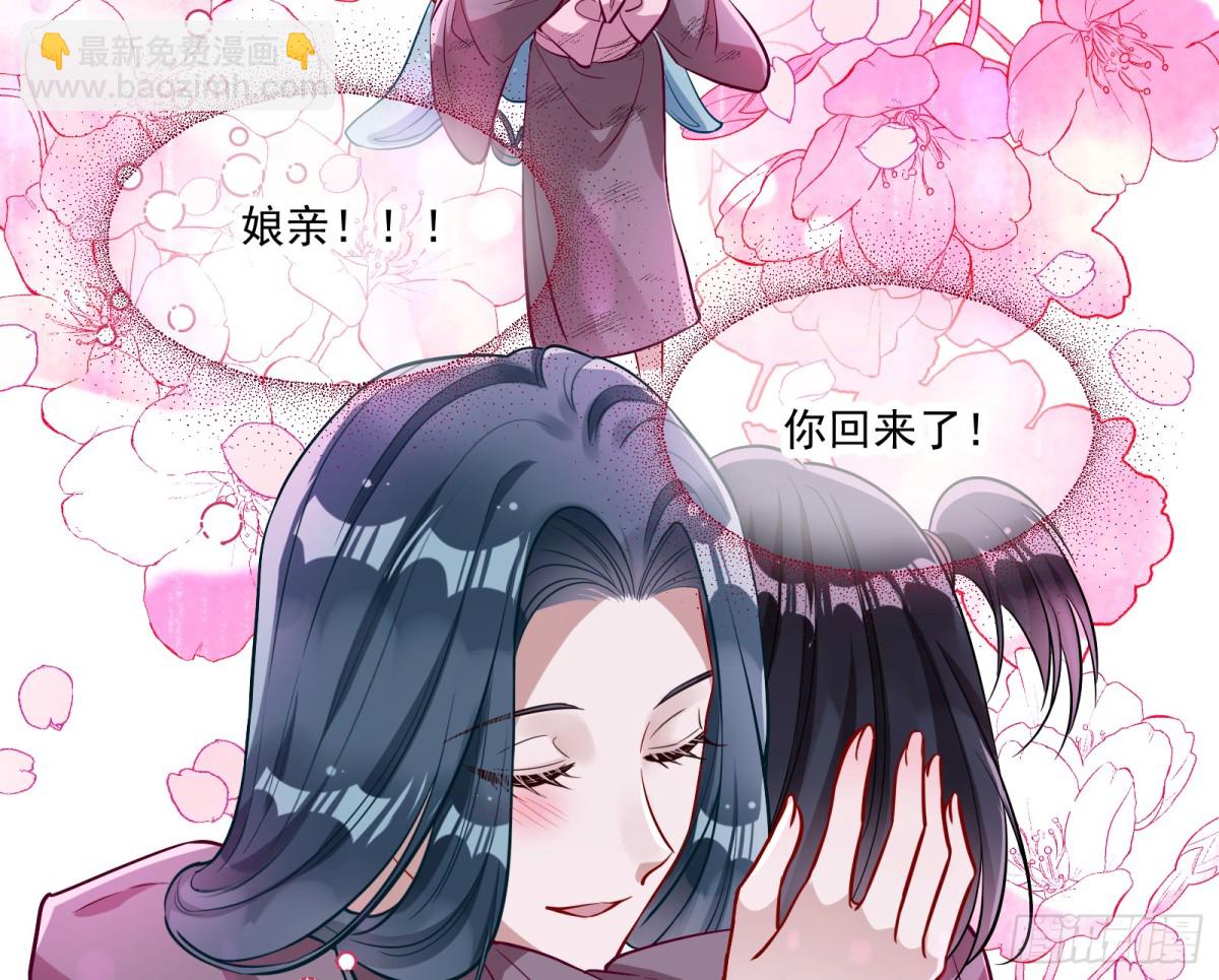 🍟万渣朝凰 渣男猎艳 第7页