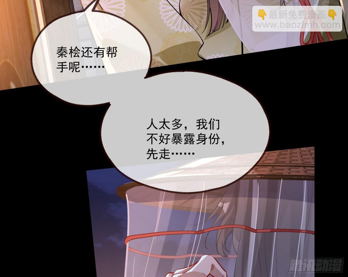 🍟万渣朝凰 神乐之舞 第10页