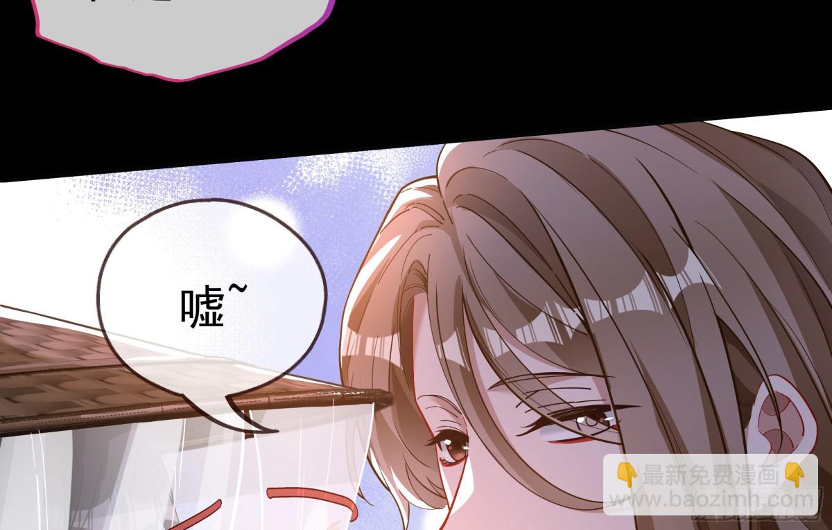 🍟万渣朝凰 神乐之舞 第21页
