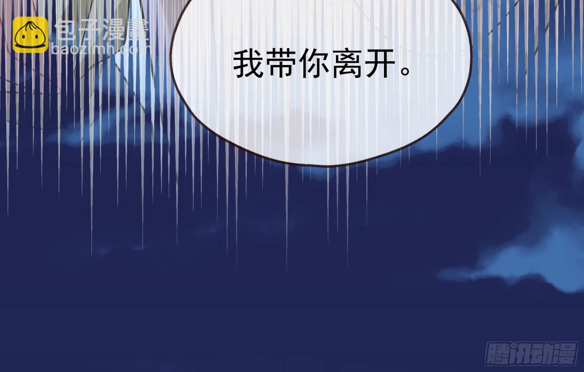 🍟万渣朝凰 神乐之舞 第25页