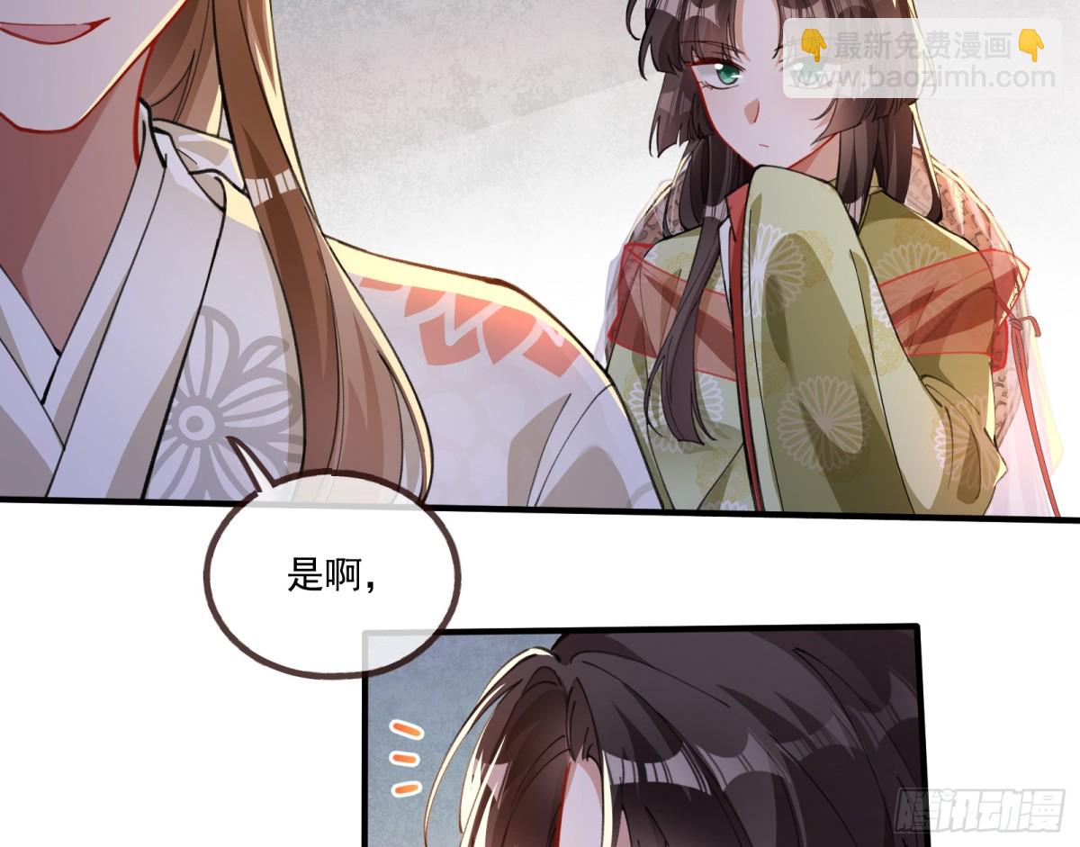 🍟万渣朝凰 神乐之舞 第33页