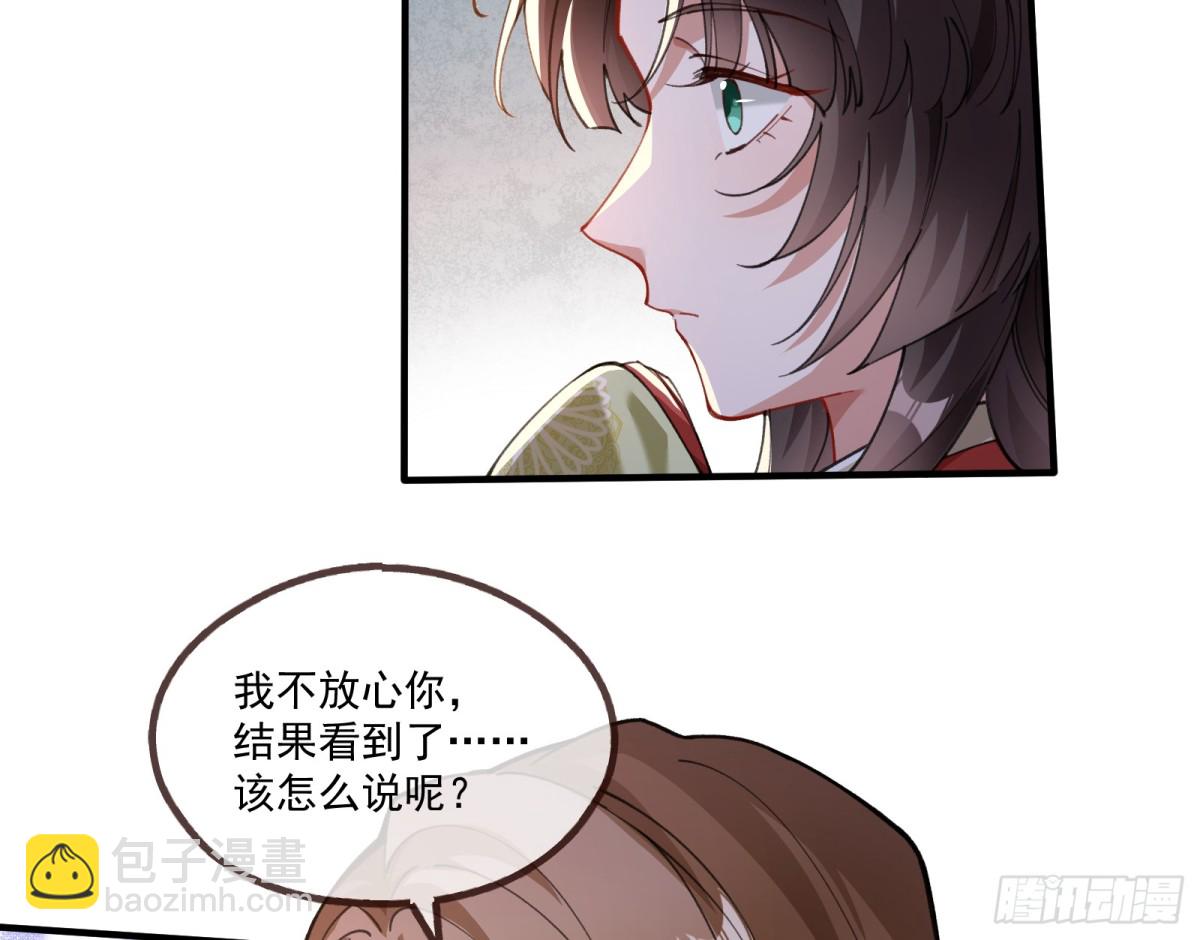 🍟万渣朝凰 神乐之舞 第34页