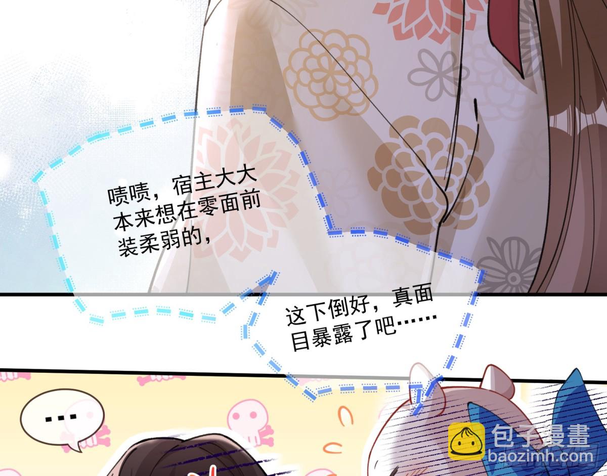 🍟万渣朝凰 神乐之舞 第36页