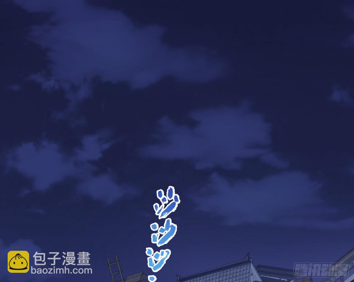 🍟万渣朝凰 神乐之舞 第4页