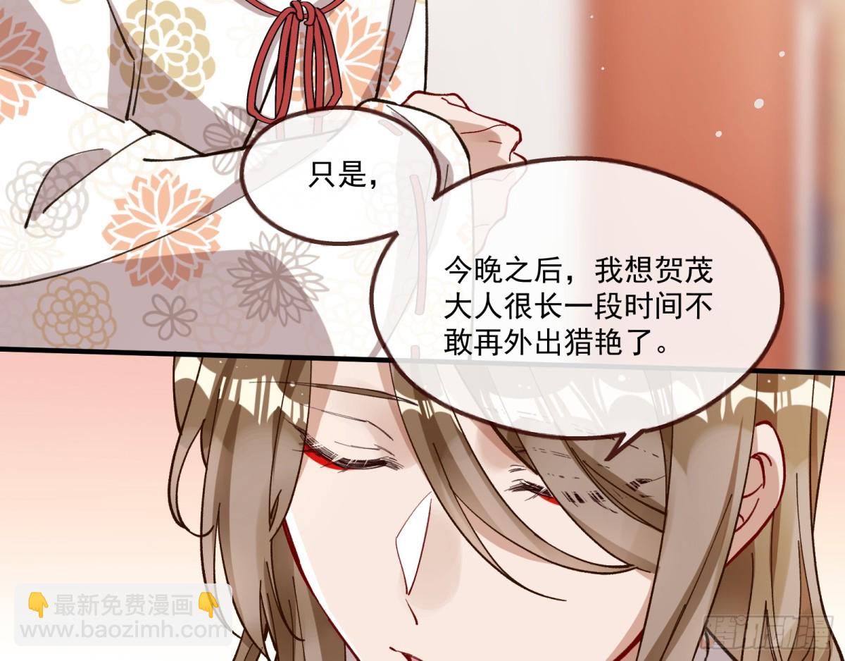 🍟万渣朝凰 神乐之舞 第42页