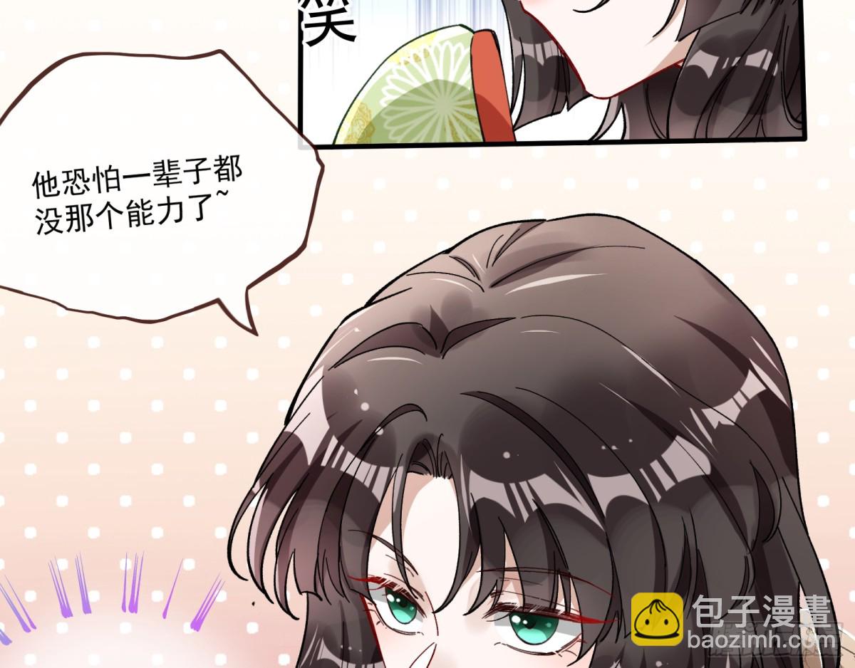 🍟万渣朝凰 神乐之舞 第44页