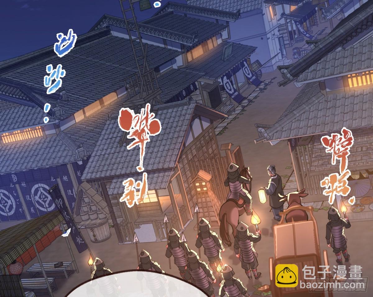 🍟万渣朝凰 神乐之舞 第5页