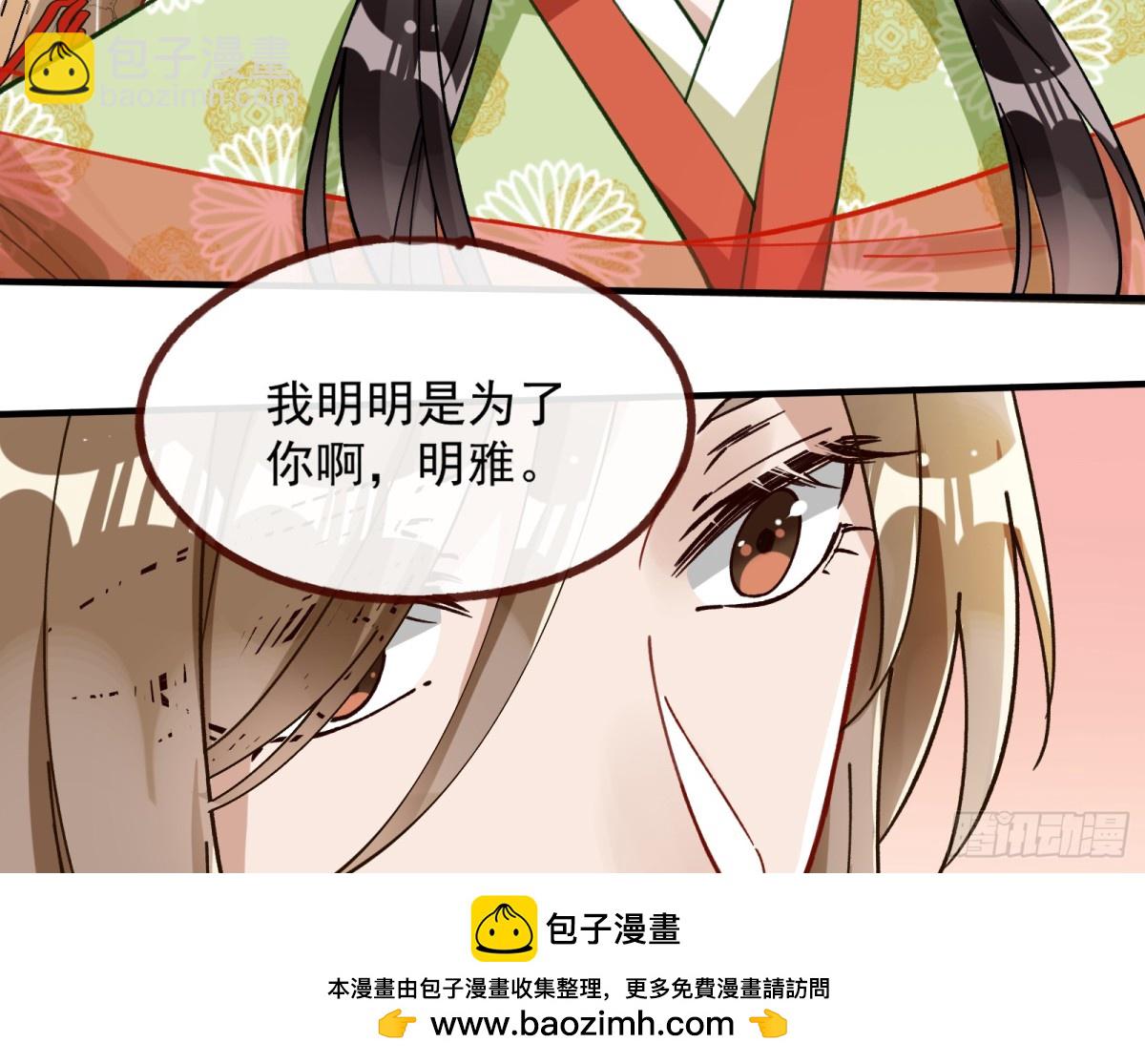 🍟万渣朝凰 神乐之舞 第50页