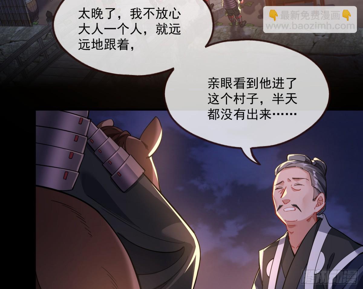 🍟万渣朝凰 神乐之舞 第6页