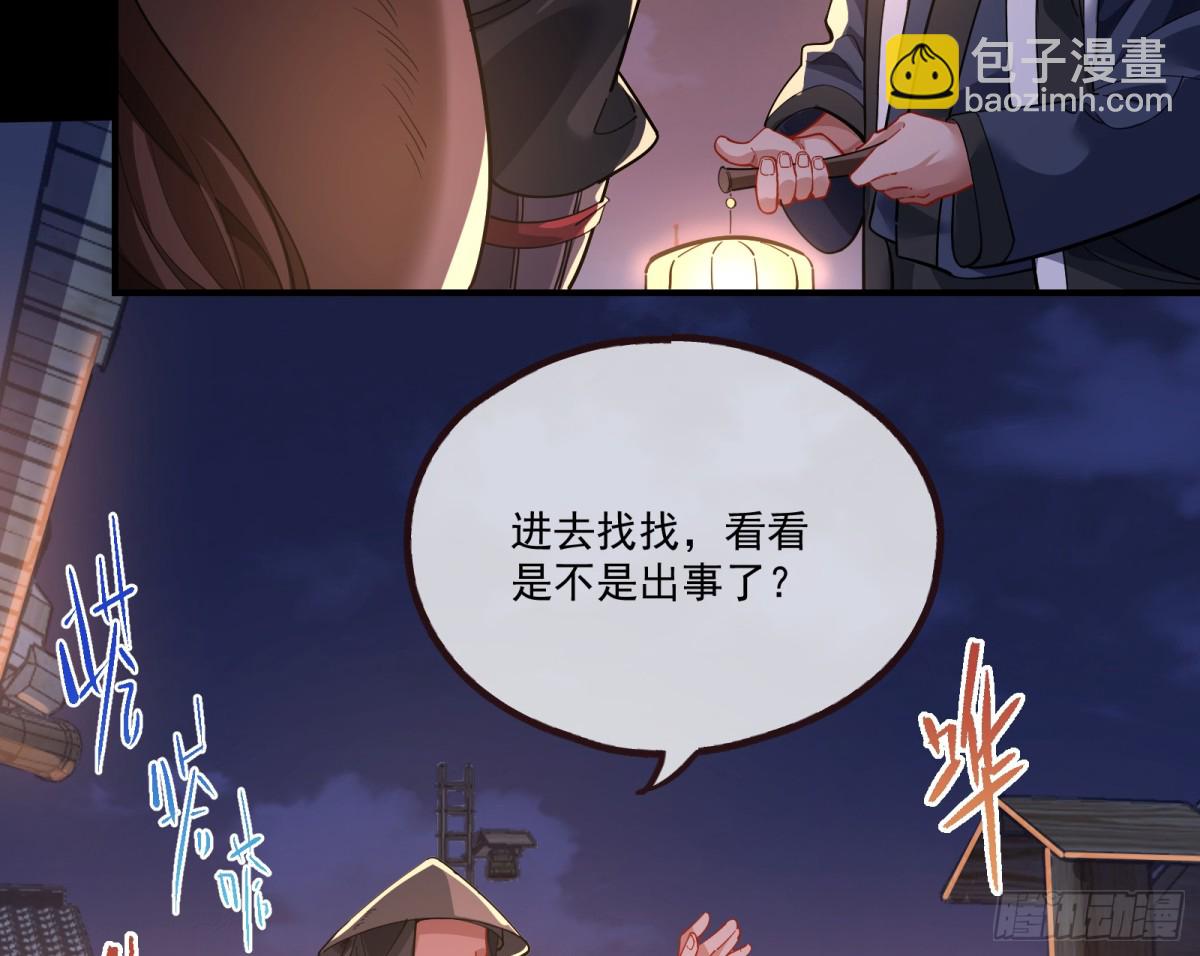🍟万渣朝凰 神乐之舞 第7页