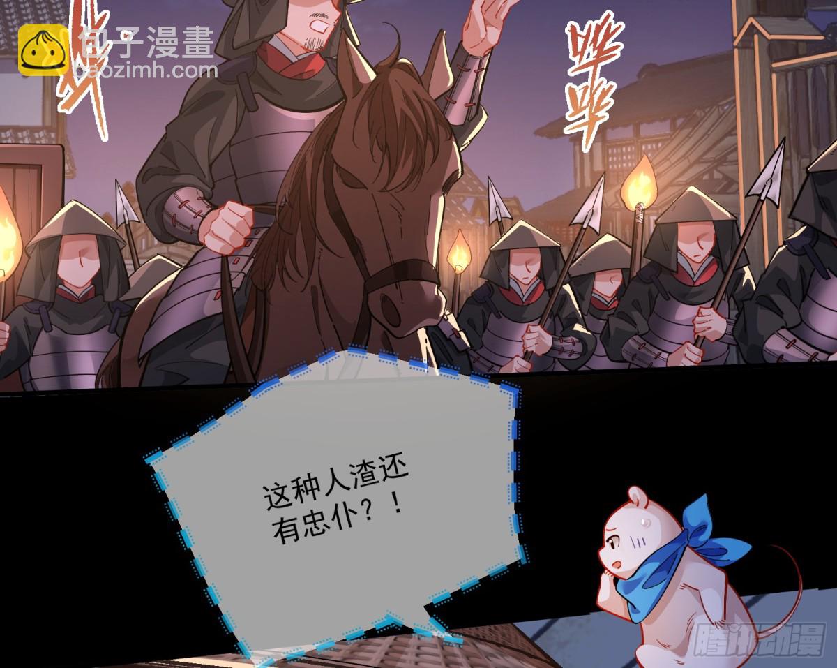 🍟万渣朝凰 神乐之舞 第8页