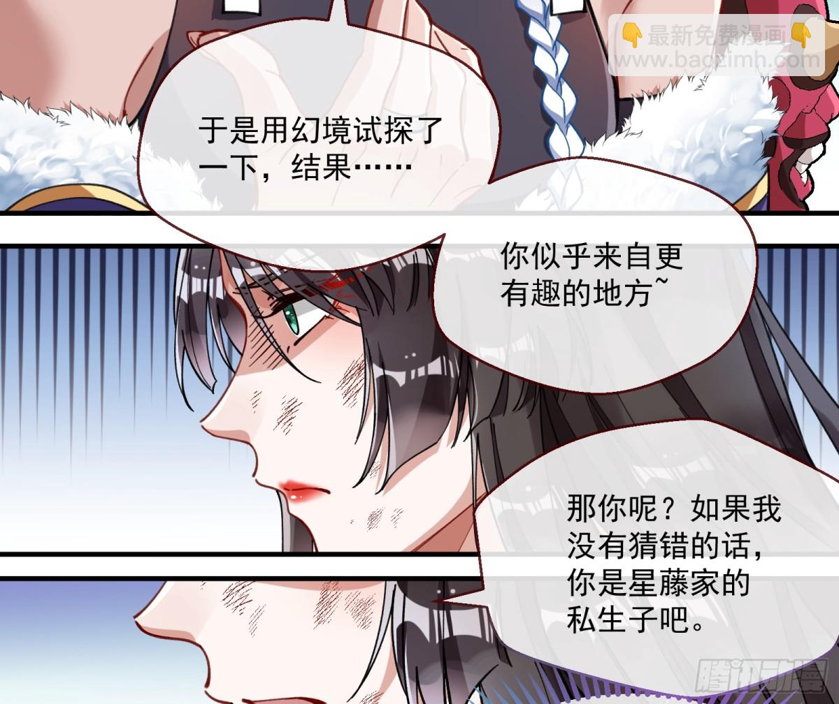 🍟万渣朝凰 真正的零 第11页