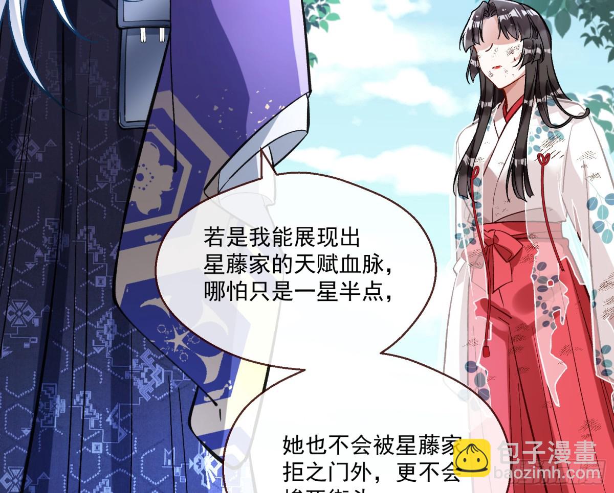 🍟万渣朝凰 真正的零 第18页