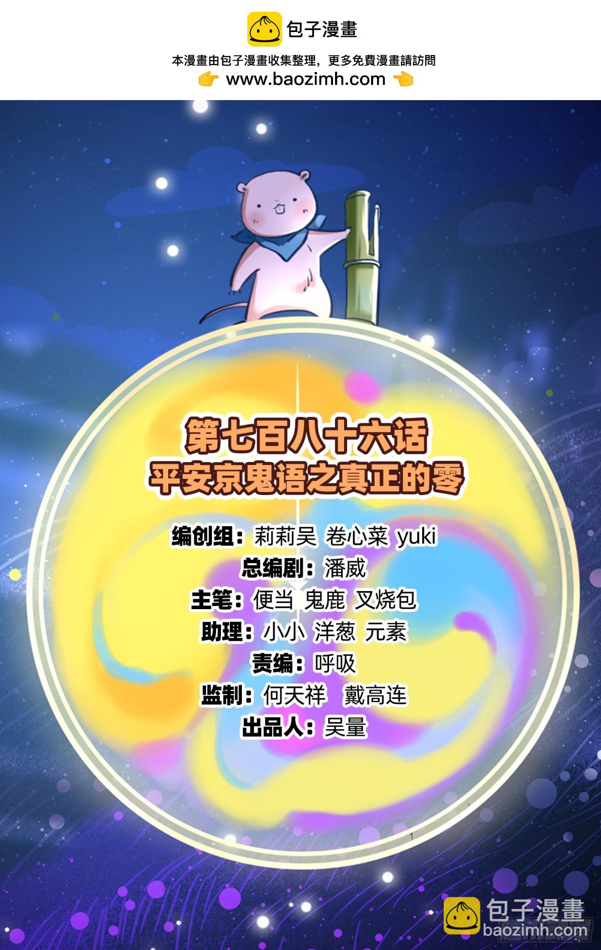 🍟万渣朝凰 真正的零 第2页
