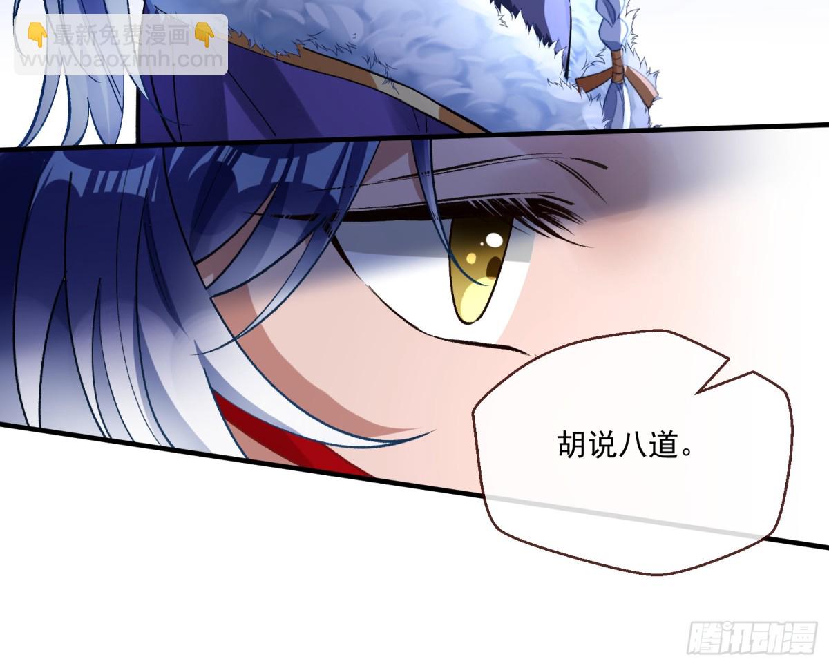 🍟万渣朝凰 真正的零 第21页
