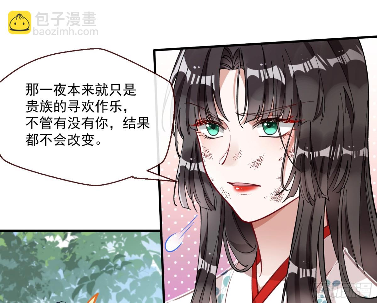 🍟万渣朝凰 真正的零 第23页