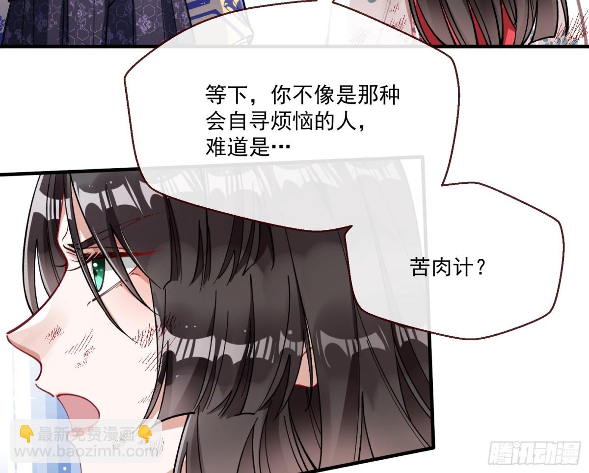 🍟万渣朝凰 真正的零 第25页