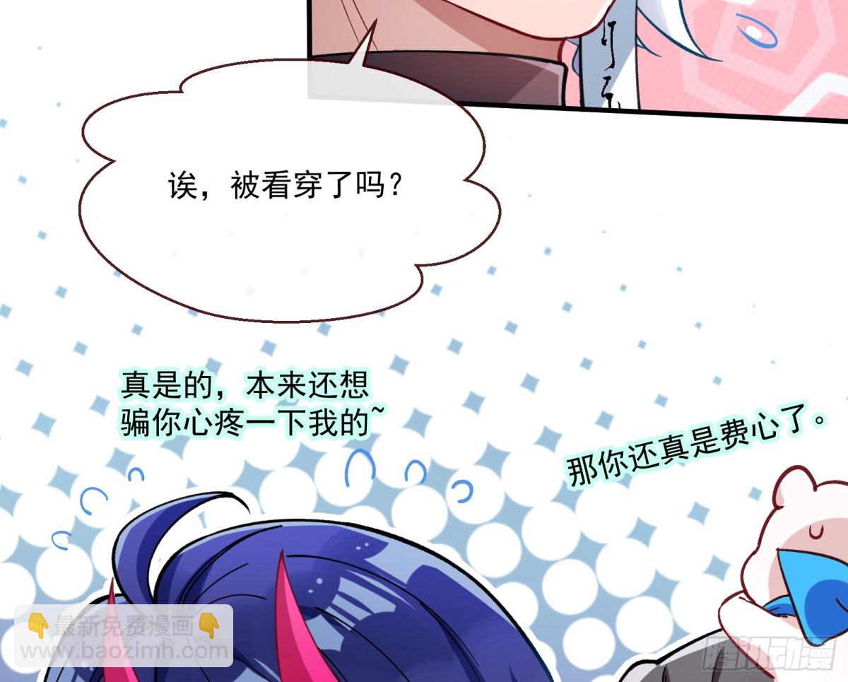 🍟万渣朝凰 真正的零 第27页
