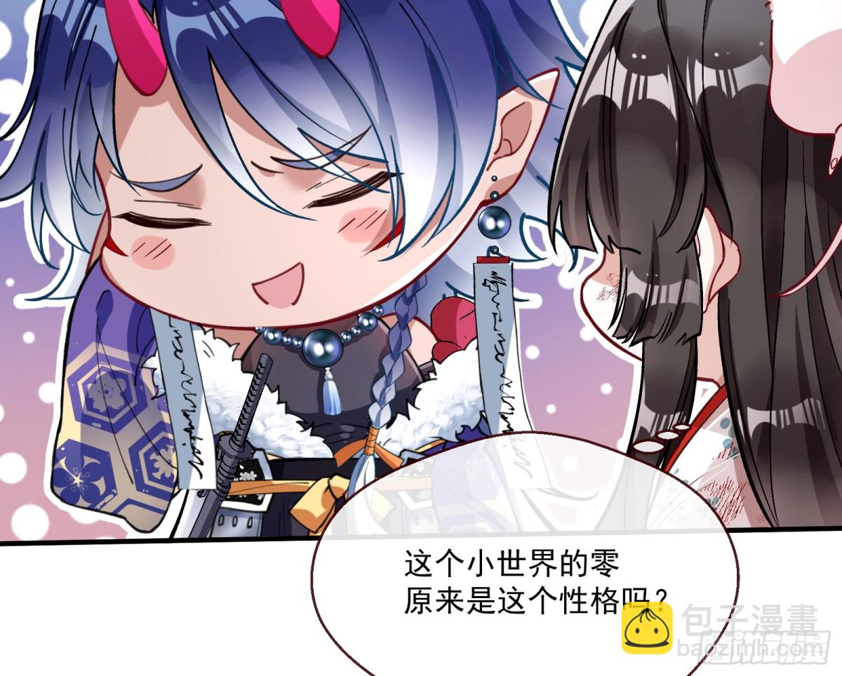 🍟万渣朝凰 真正的零 第28页